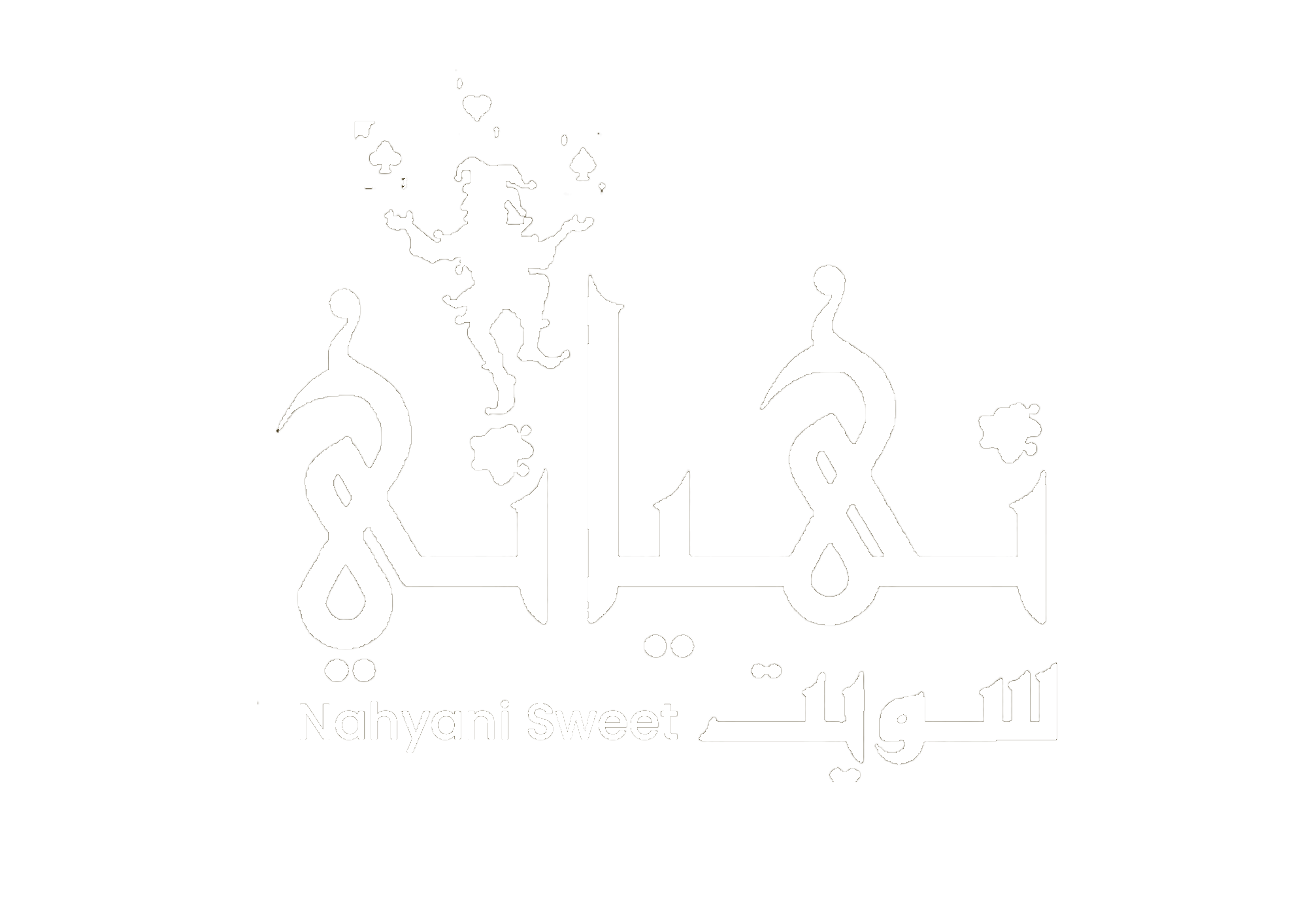 Nahyane Sweets, the best chocolate in UAE